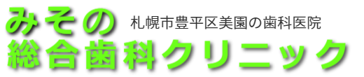 医療法人社団　大内歯科医院